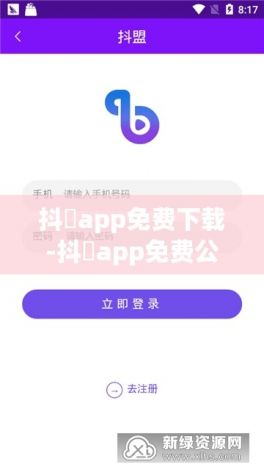 抖抈app免费下载-抖抈app免费公司v1.5.7免费官方版